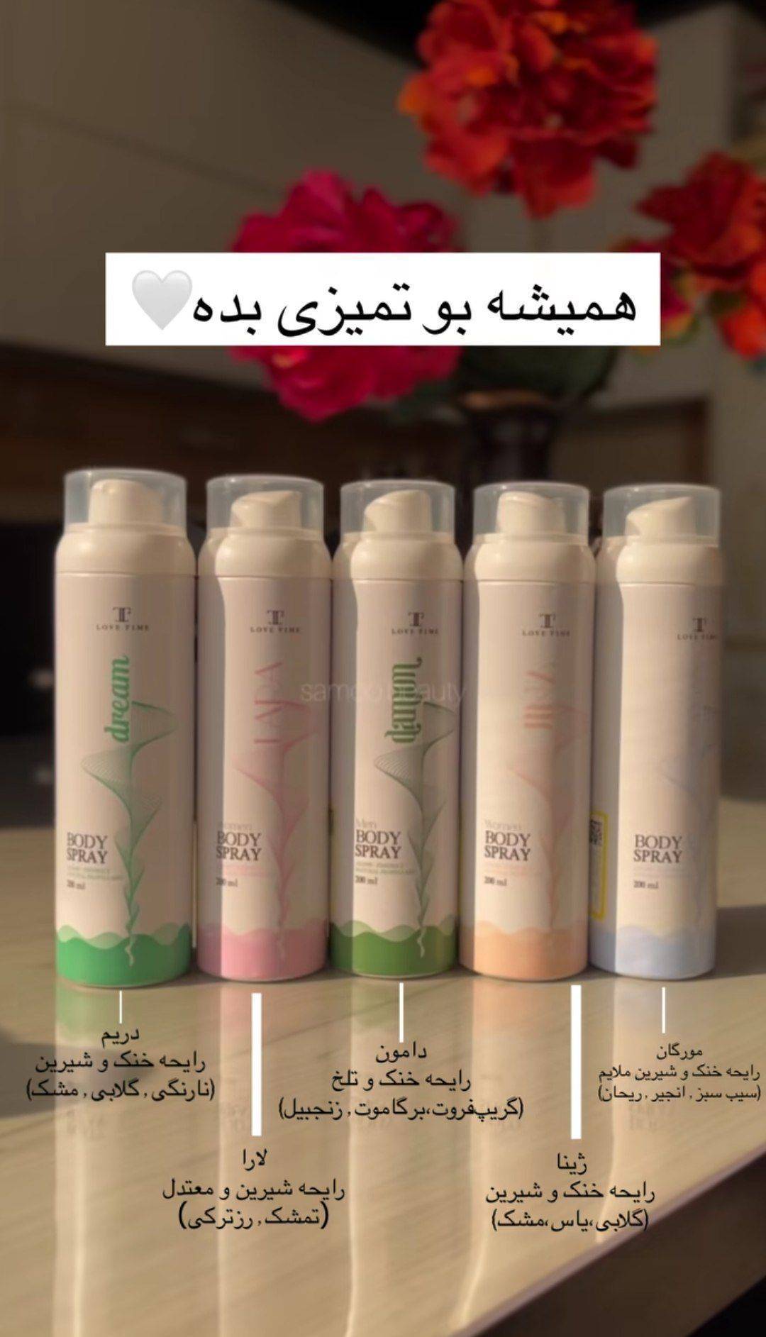 اسپری بدن